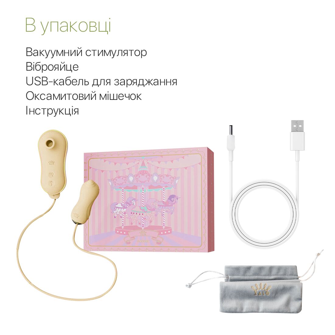 Thumb image for product index 23: Набір 2в1 Zalo — UNICORN, віброяйце + вакуумний стимулятор