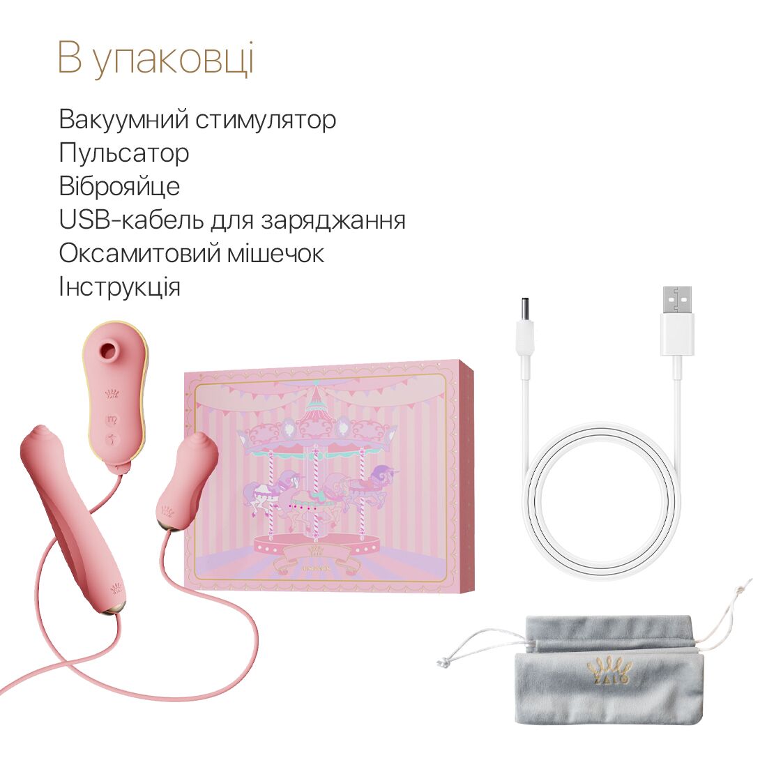 Thumb image for product index 15: Набір 3в1 Zalo – UNICORN Set, віброяйце, пульсатор, вакуумний стимулятор