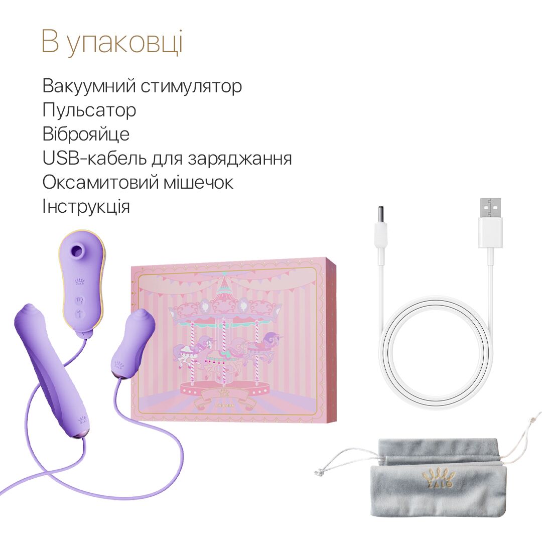 Thumb image for product index 23: Набір 3в1 Zalo – UNICORN Set, віброяйце, пульсатор, вакуумний стимулятор