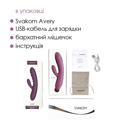 Main image for product index 7: Вібратор-кролик Svakom Avery