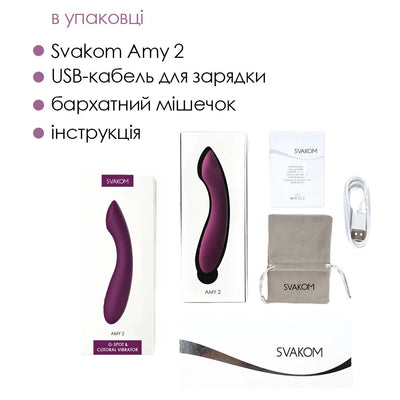 Main image for product index 13: Вібратор для точки G з інтелектуальним режимом Svakom Amy 2