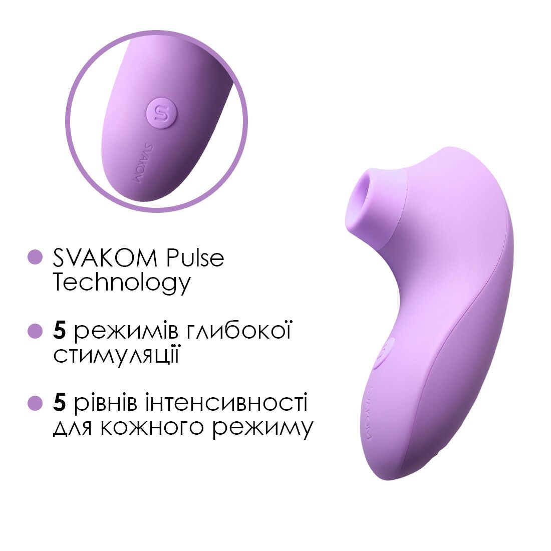 Thumb image for product index 4: Вакуумний стимулятор Svakom Pulse Lite Neo, керується зі смартфона