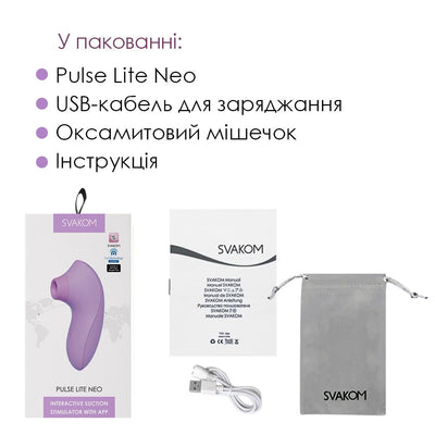 Main image for product index 7: Вакуумний стимулятор Svakom Pulse Lite Neo, керується зі смартфона