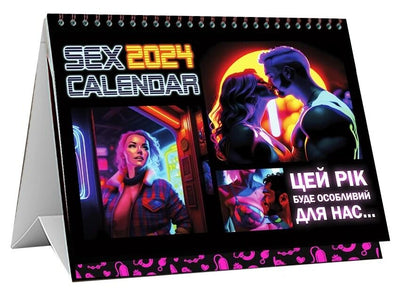 Main image for product index 1: SEX КАЛЕНДАР 2024  (UA)