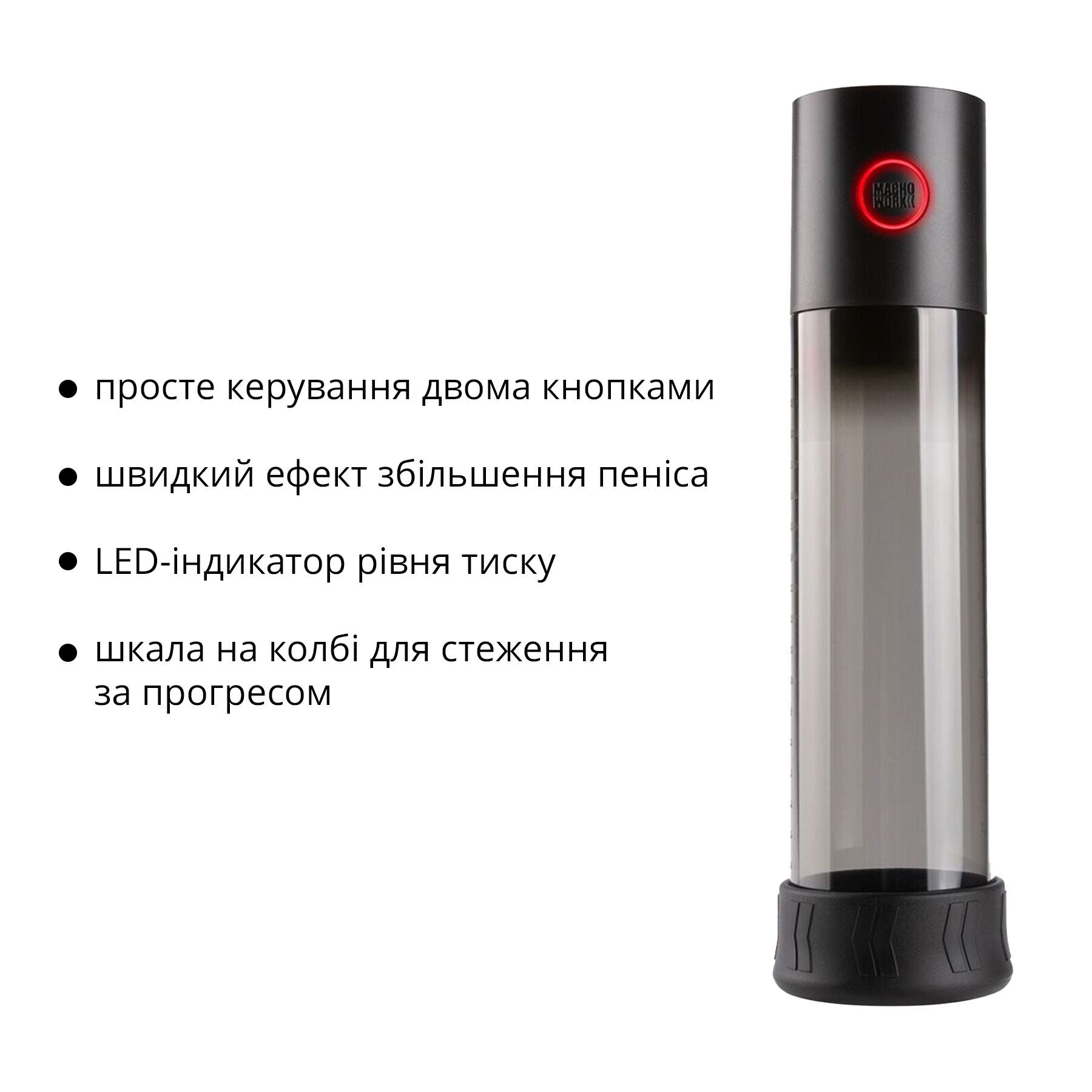 Автоматическая вакуумная помпа Otouch MACHO WORK 1, 2 кольца 26 мм и 36 мм - превью 3