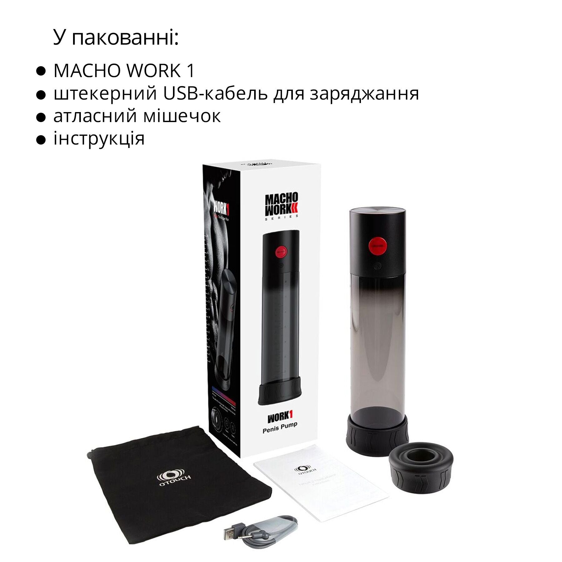 Автоматическая вакуумная помпа Otouch MACHO WORK 1, 2 кольца 26 мм и 36 мм - превью 7