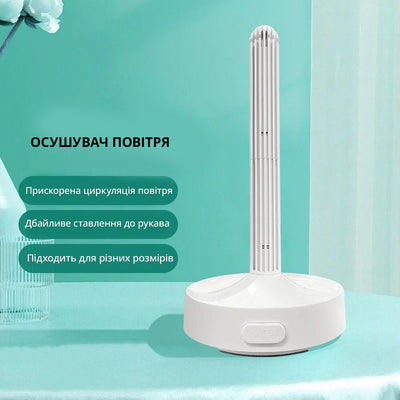 Main image for product index 3: Сушарка для рукава Otouch Dryer