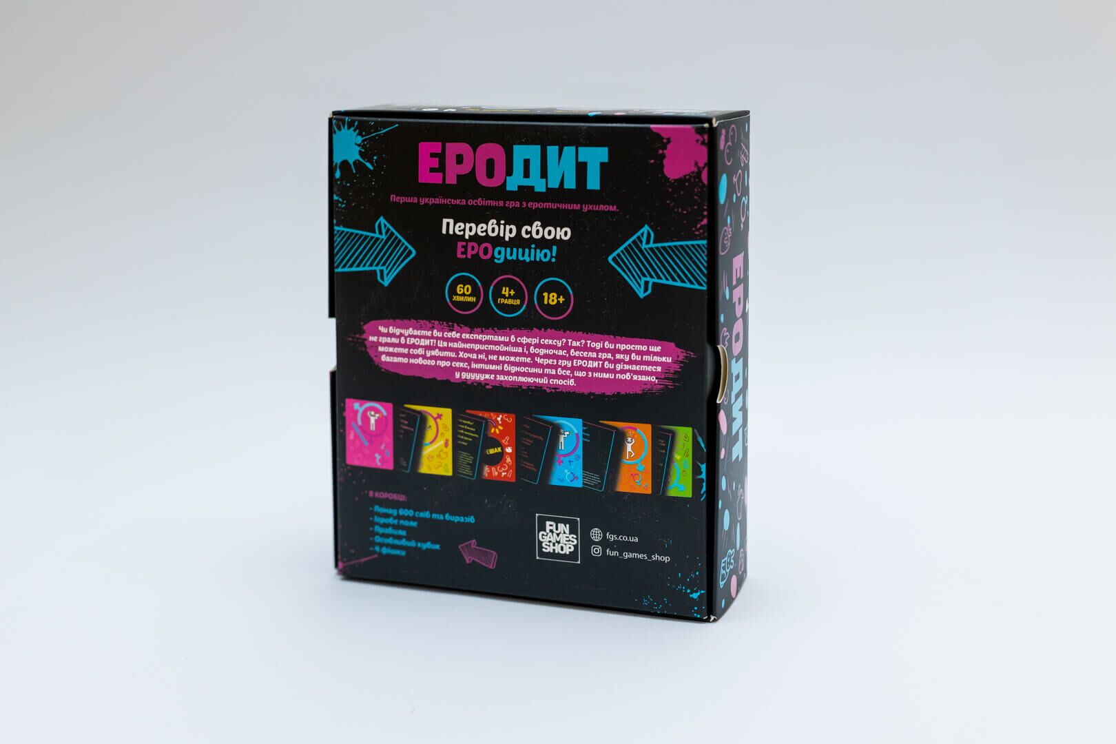 Thumb image for product index 9: Эротическая игра «Еродит» (UA)