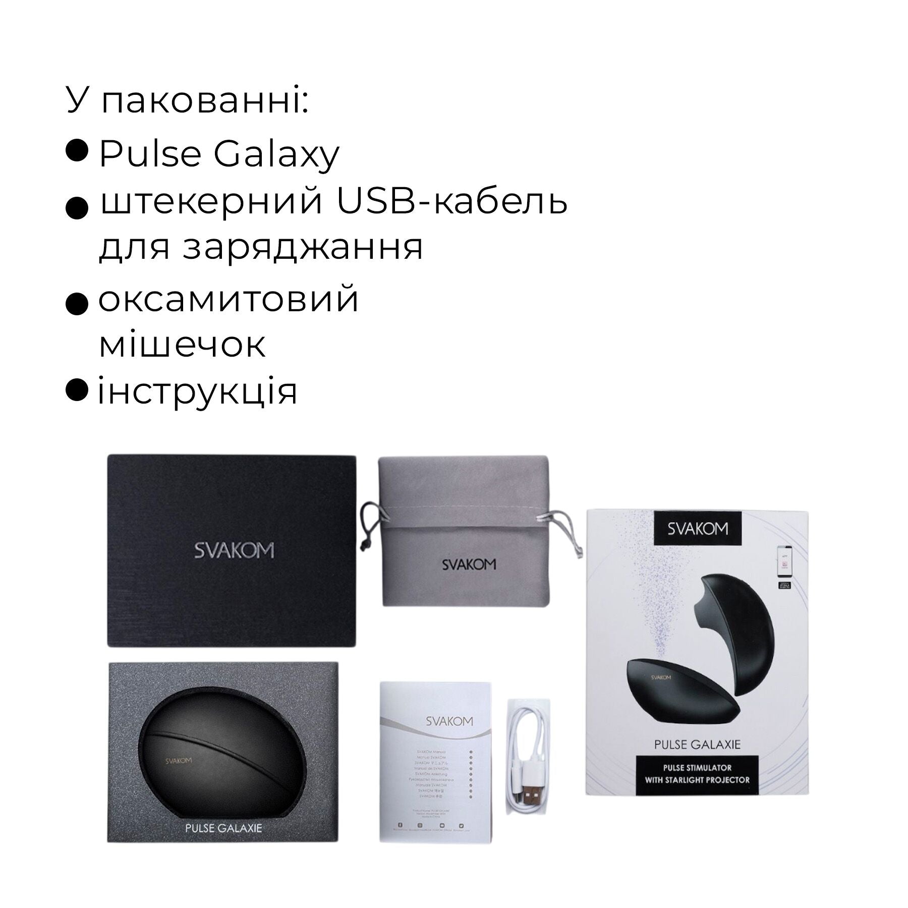 Вакуумный клиторальный смарт-стимулятор Svakom Pulse Galaxie, проектор звездного неба - превью 24