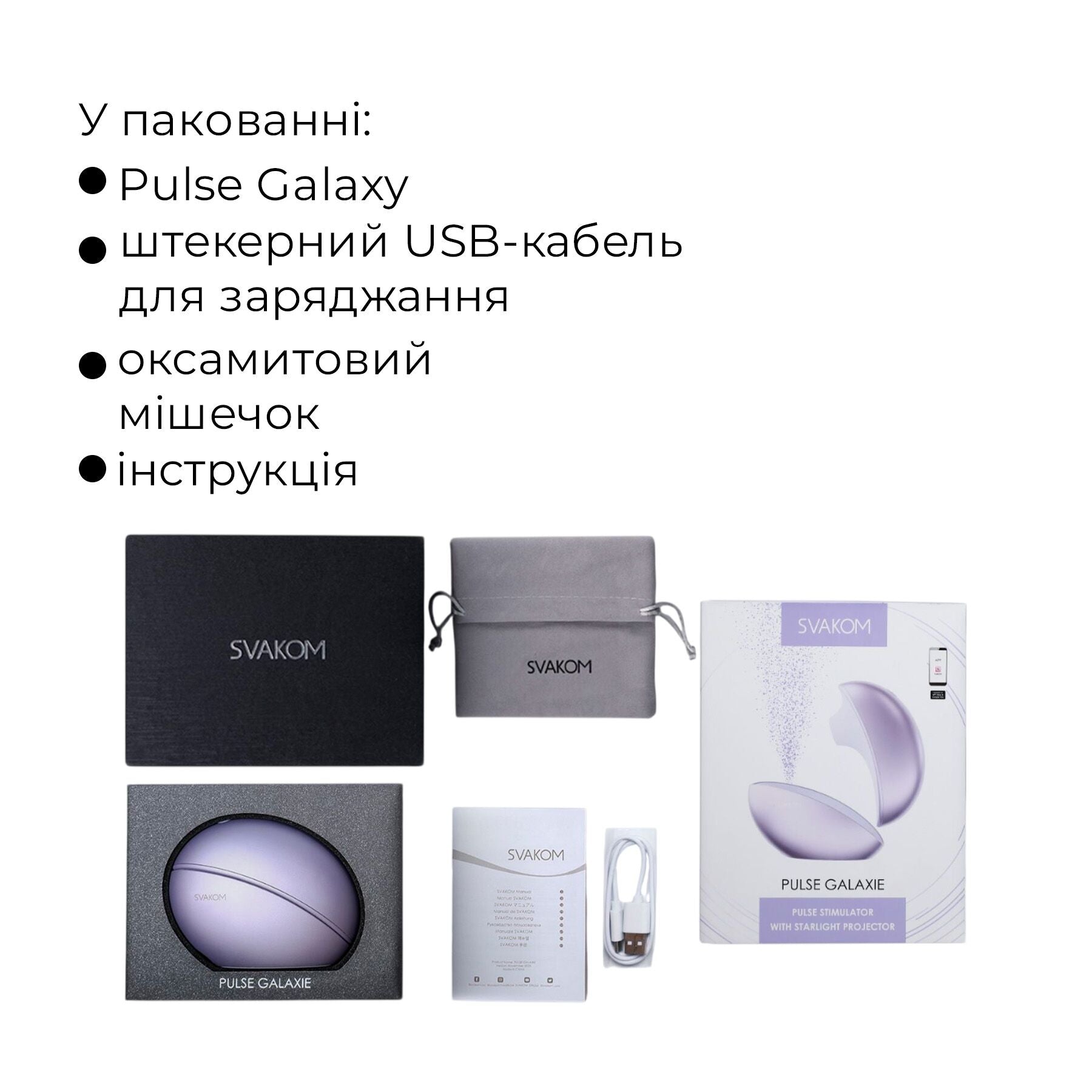 Вакуумный клиторальный смарт-стимулятор Svakom Pulse Galaxie, проектор звездного неба - превью 11