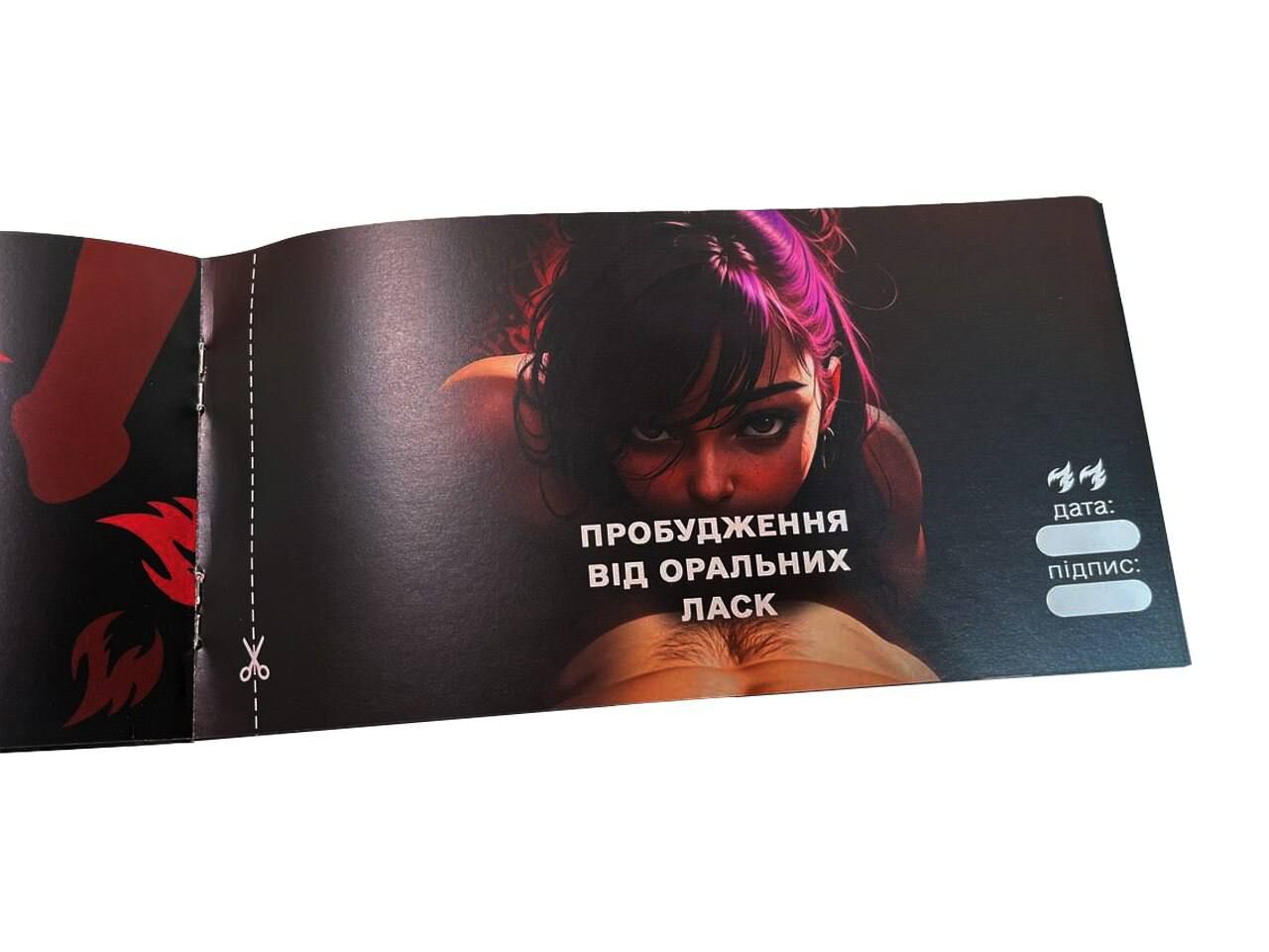 Thumb image for product index 4: Чековая книжка «СЕКС Бажань - Новий рівень» (50 спокусливих чеків) (UKR)