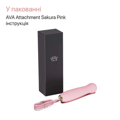 Пульсатор Zalo – AVA Attachment для смарт-вибромассажера Zalo – AVA - фото 10