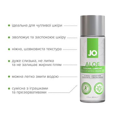 Смазка на водной основе JO H2O Organic Aloe  - фото 12