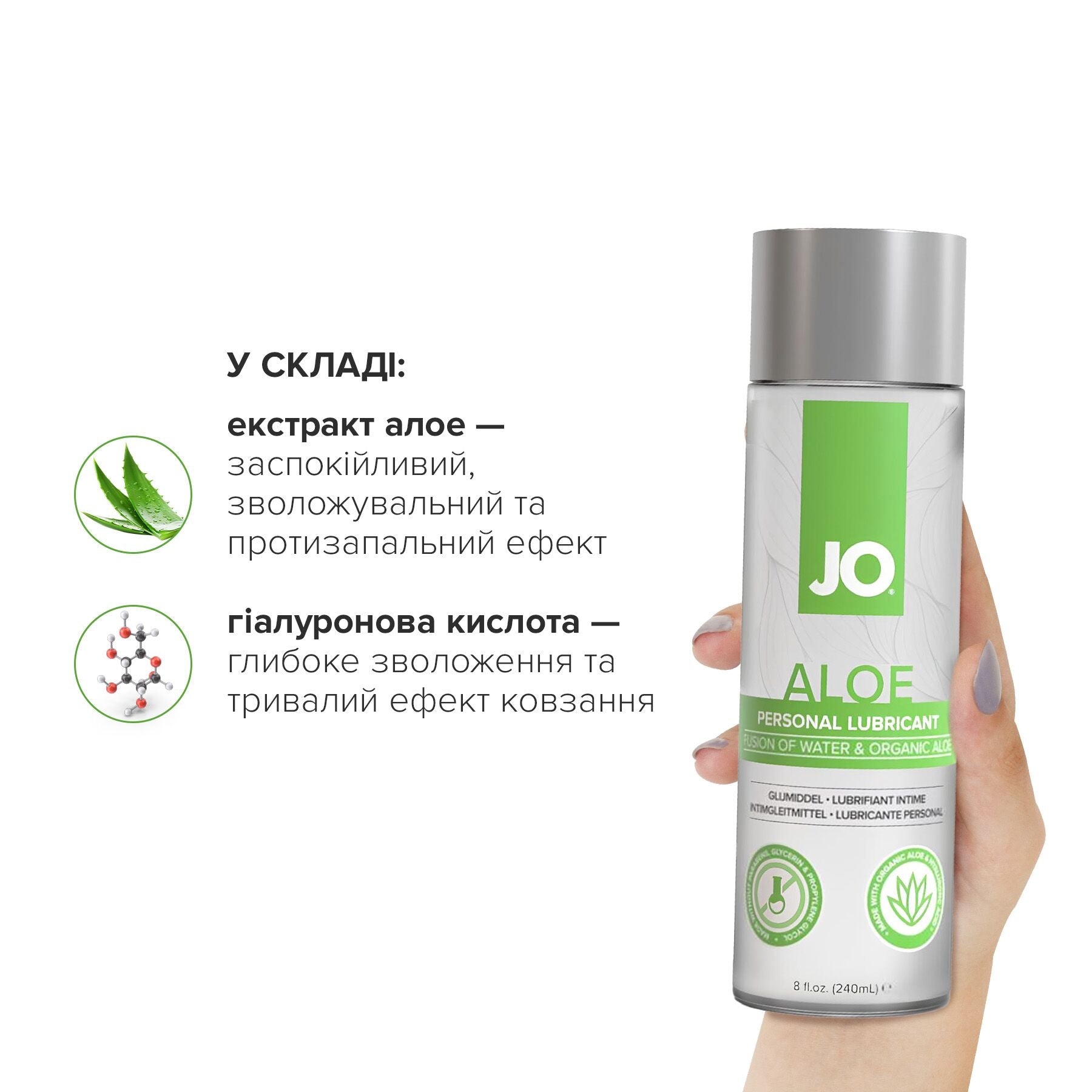 Розпродаж!!! Змазка на водній основі JO H2O Organic Aloe 240 мл (термін 01.05.2027) - фото 3