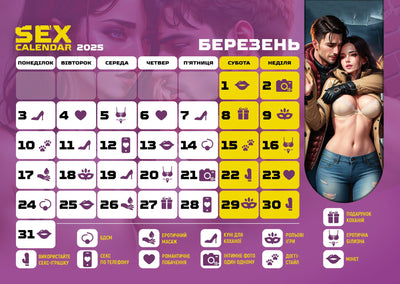Main image for product index 7: SEX КАЛЕНДАР-2025