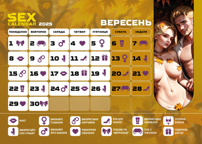 Main image for product index 9: SEX КАЛЕНДАР-2025