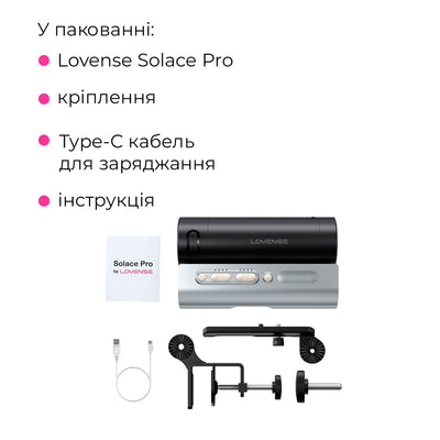 Інтерактивний смарт-мастурбатор Lovense Solace Pro - фото 12