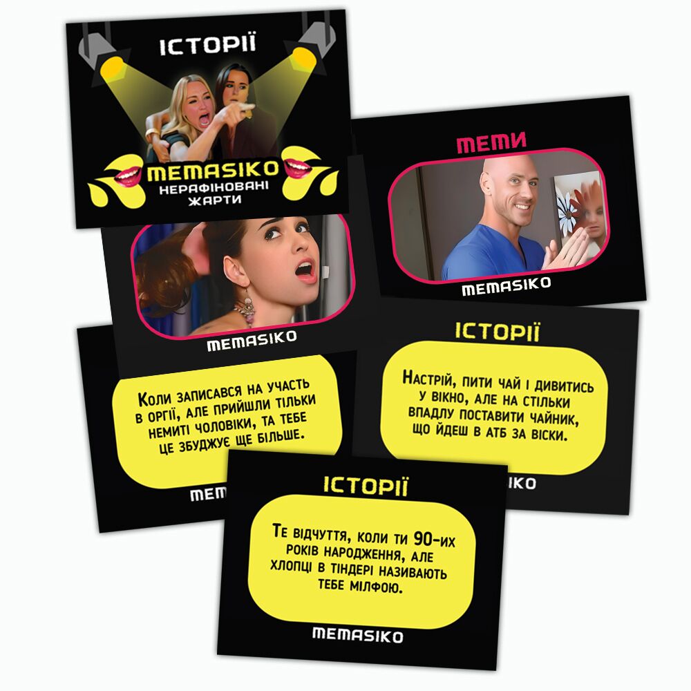 Thumb image for product index 3: Настольная игра «MEMASIKO - нерафіновані жарти та пікантні теми» 18+ (UA)