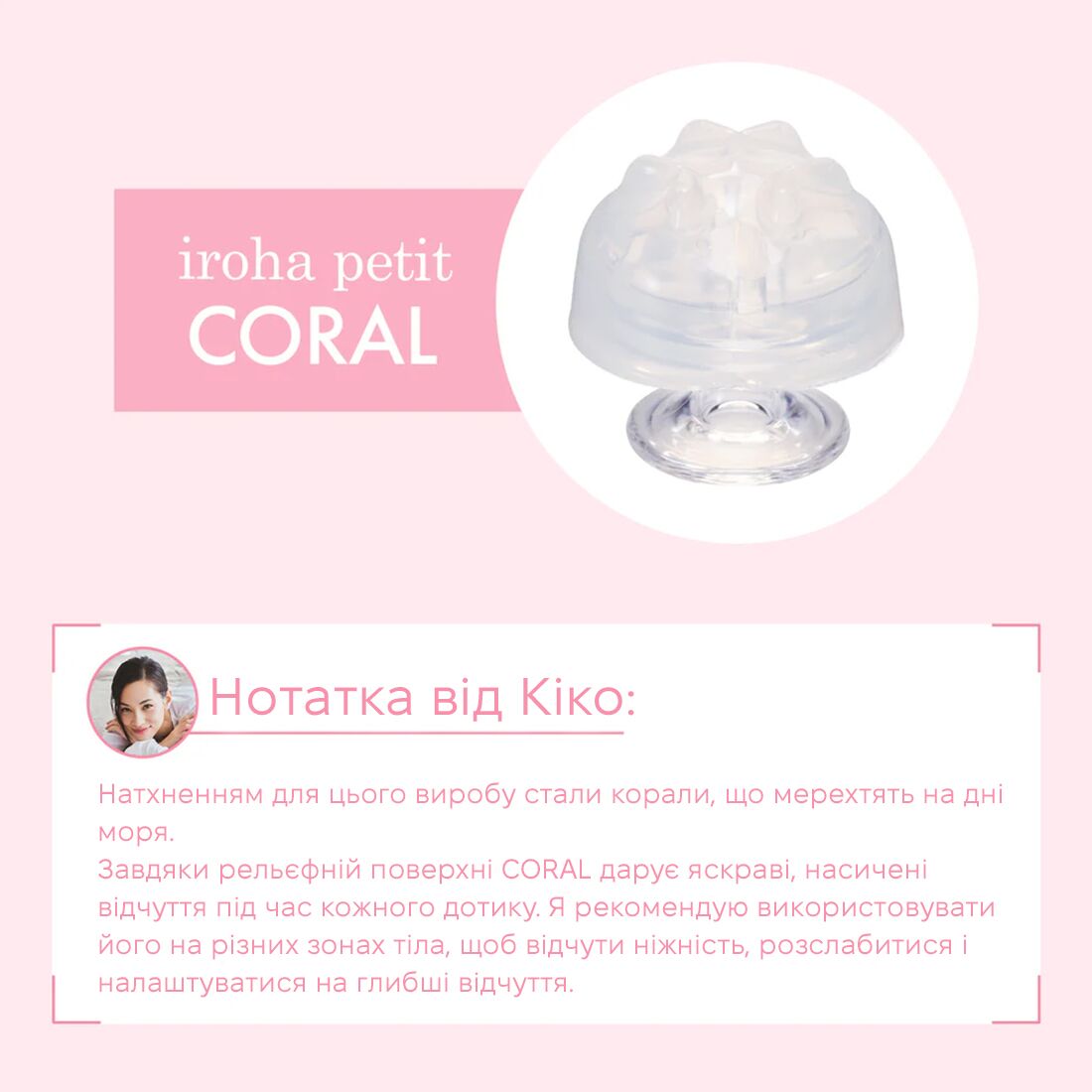 Thumb image for product index 2: Стимулятор для эрогенных зон IROHA Petit - Coral