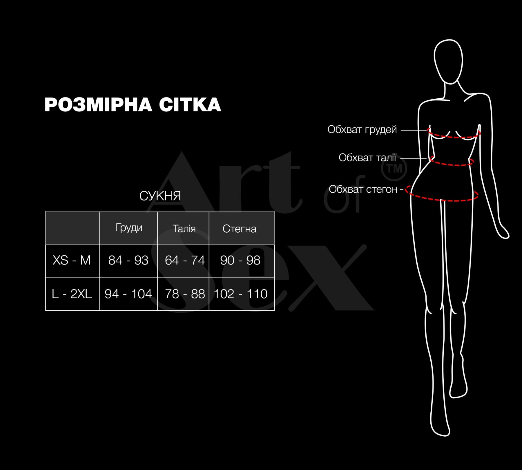 Thumb image for product index 8: Сексуальний набір білизни із сітки Art of Sex - Deily