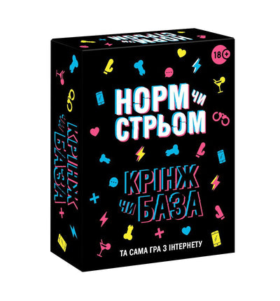 Main image for product index 1: Настольная игра с Тик Тока «Норм чи стрьом. Крінж чи База» (UA)