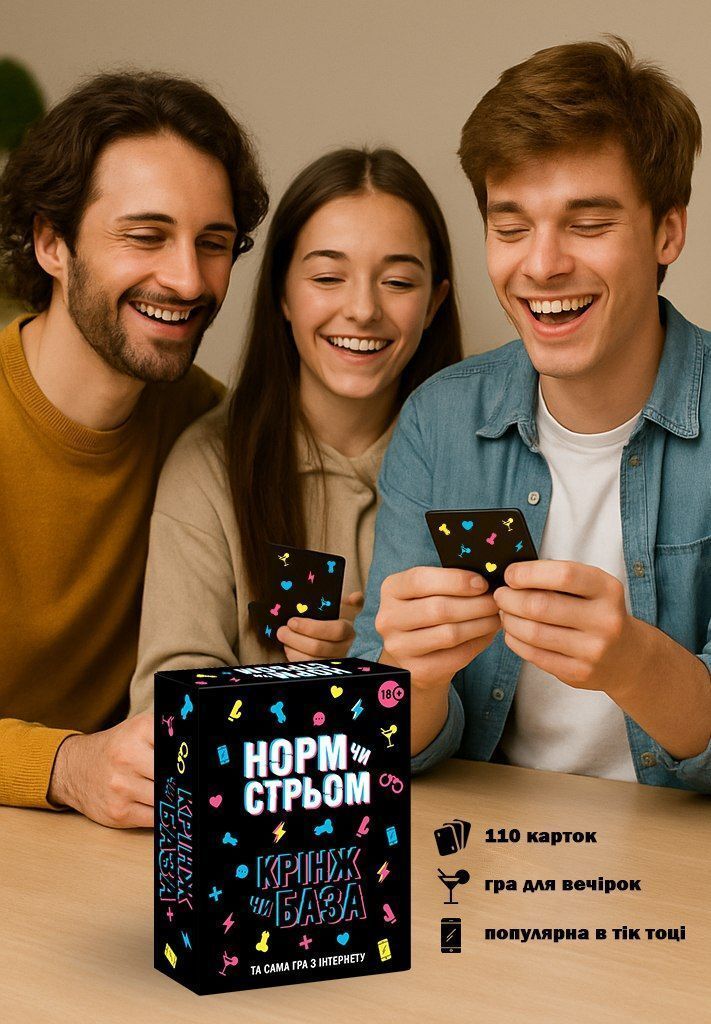 Thumb image for product index 3: Настольная игра с Тик Тока «Норм чи стрьом. Крінж чи База» (UA)