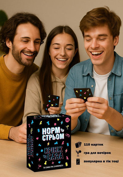 Main image for product index 3: Настольная игра с Тик Тока «Норм чи стрьом. Крінж чи База» (UA)