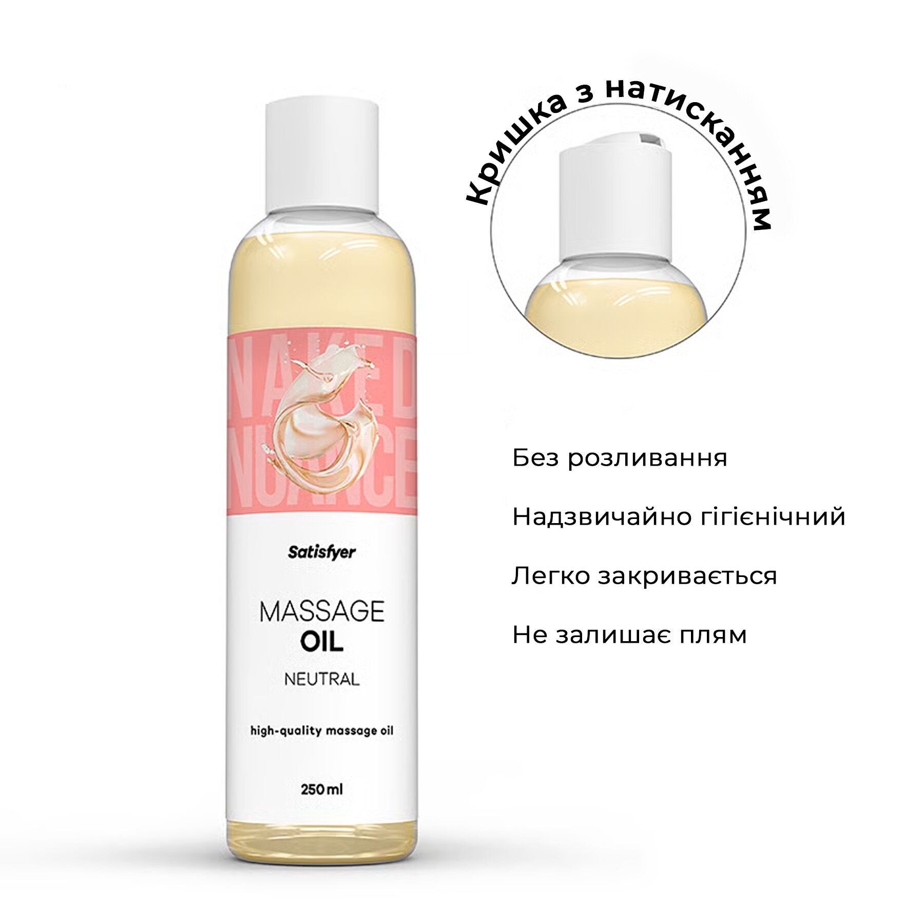 Масажна олія Satisfyer Massage Oil Neutral - превʼю 3