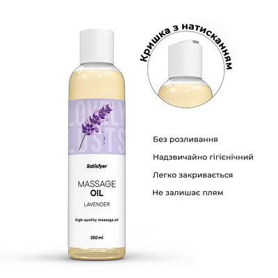 Масажна олія Satisfyer Massage Oil Lavender - фото 3