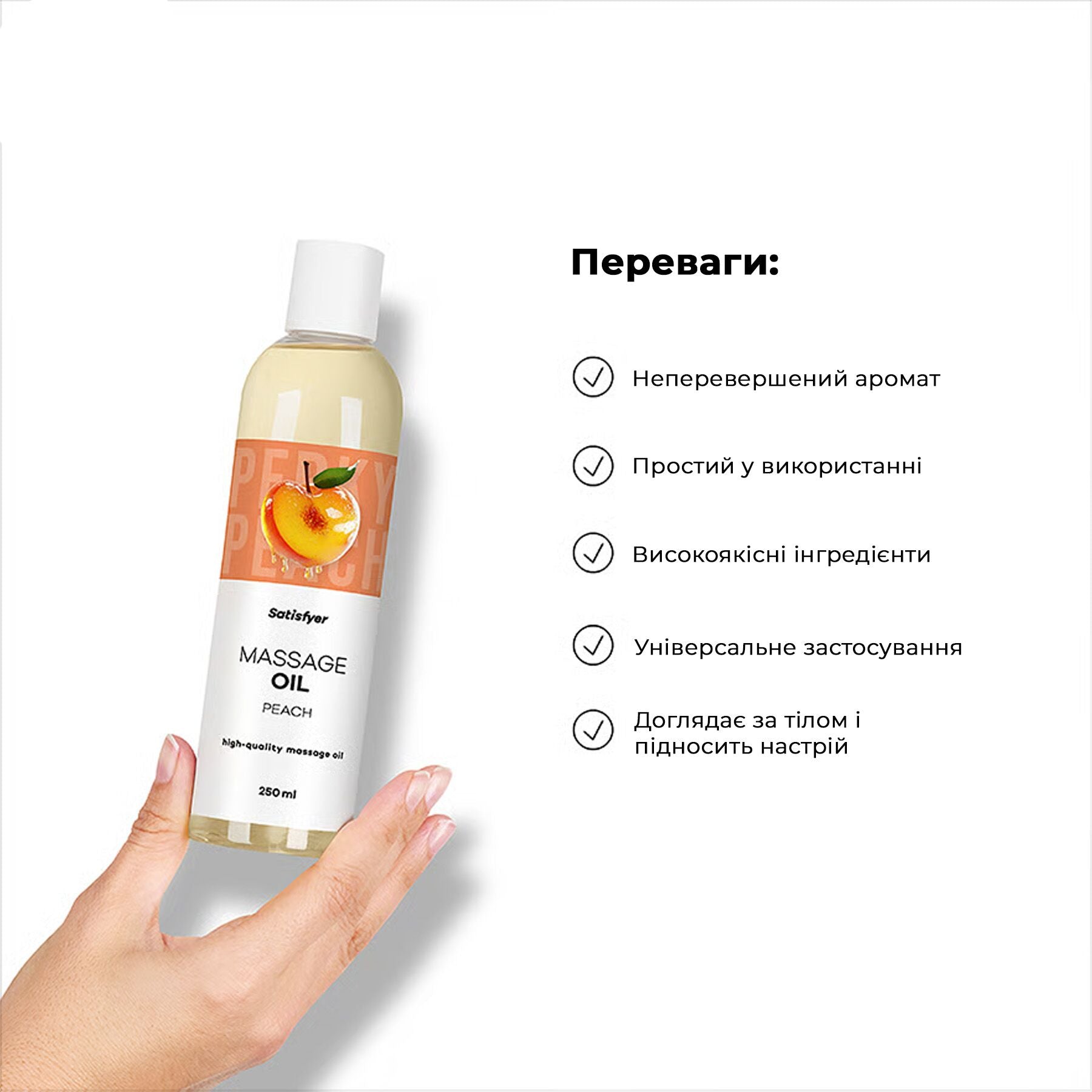 Масажна олія Satisfyer Massage Oil Peach - превʼю 5
