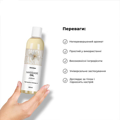 Масажна олія Satisfyer Massage Oil Jasmin - фото 5