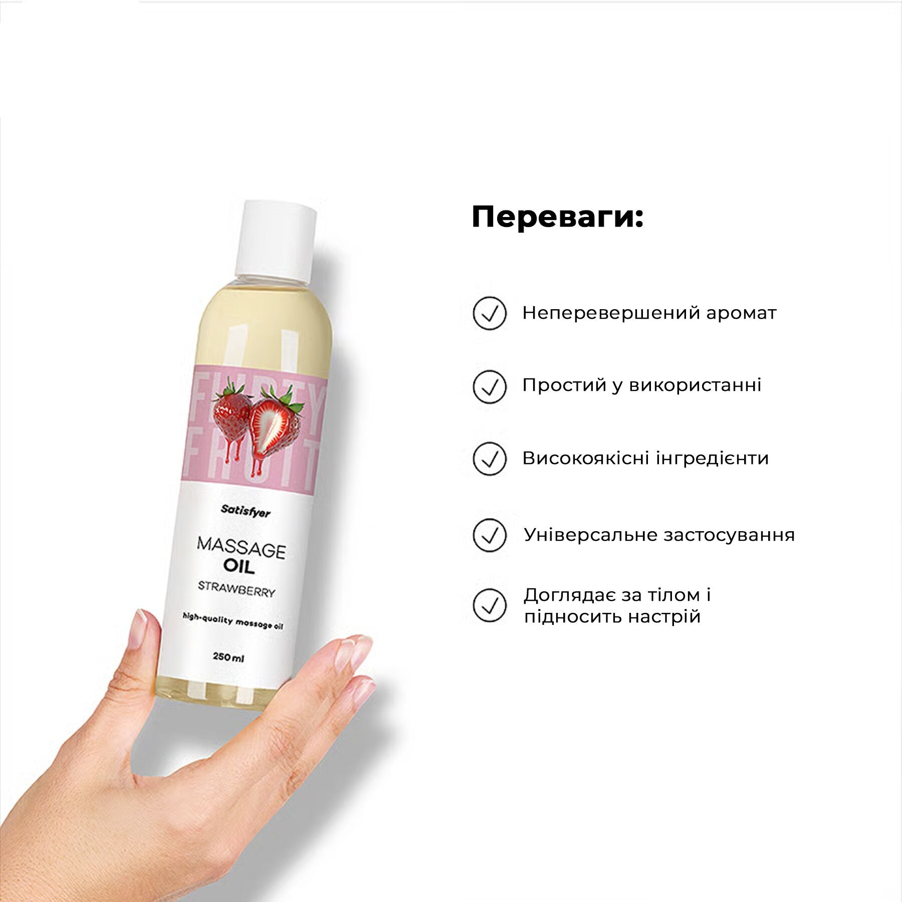 Масажна олія Satisfyer Massage Oil Strawberry - превʼю 5