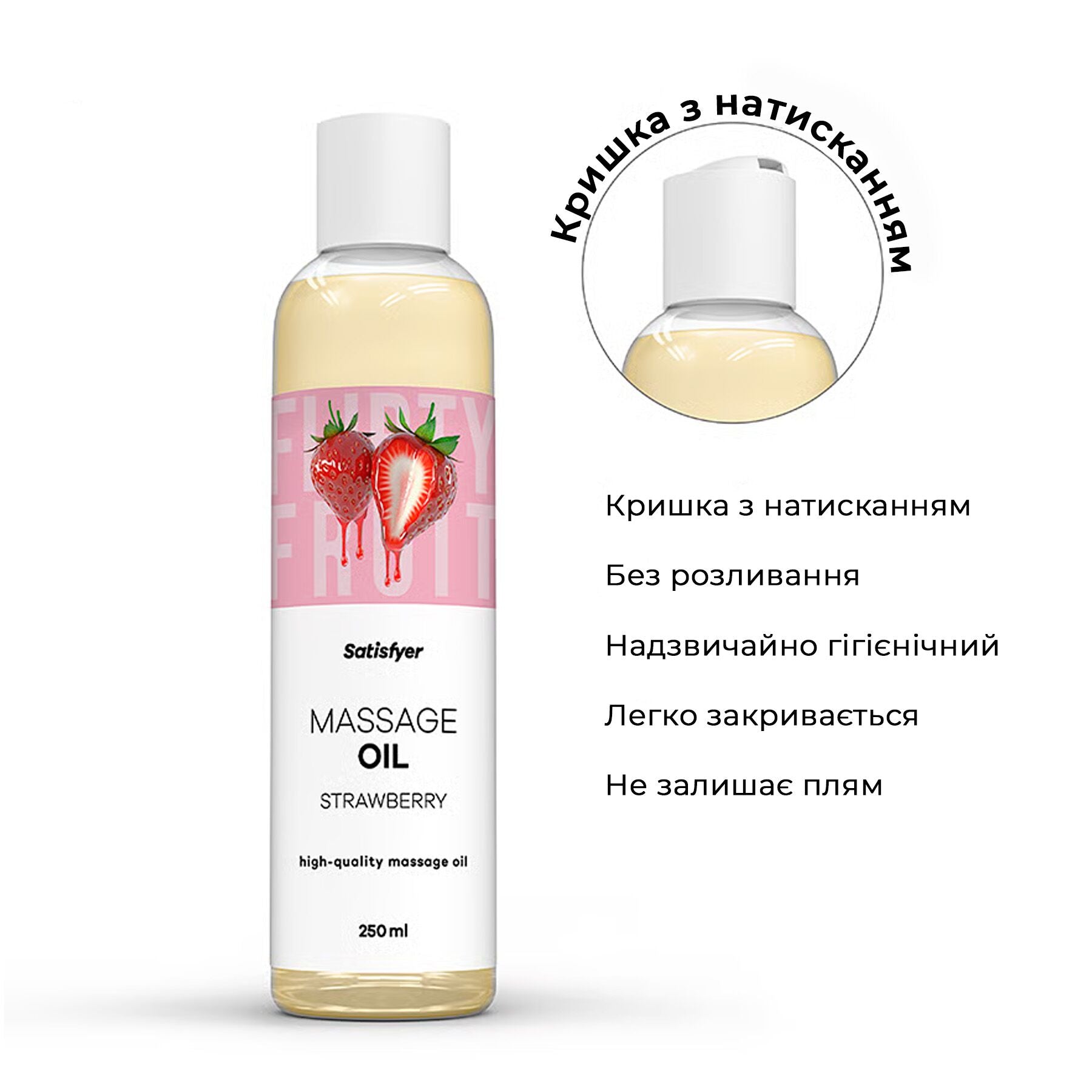 Масажна олія Satisfyer Massage Oil Strawberry - превʼю 3