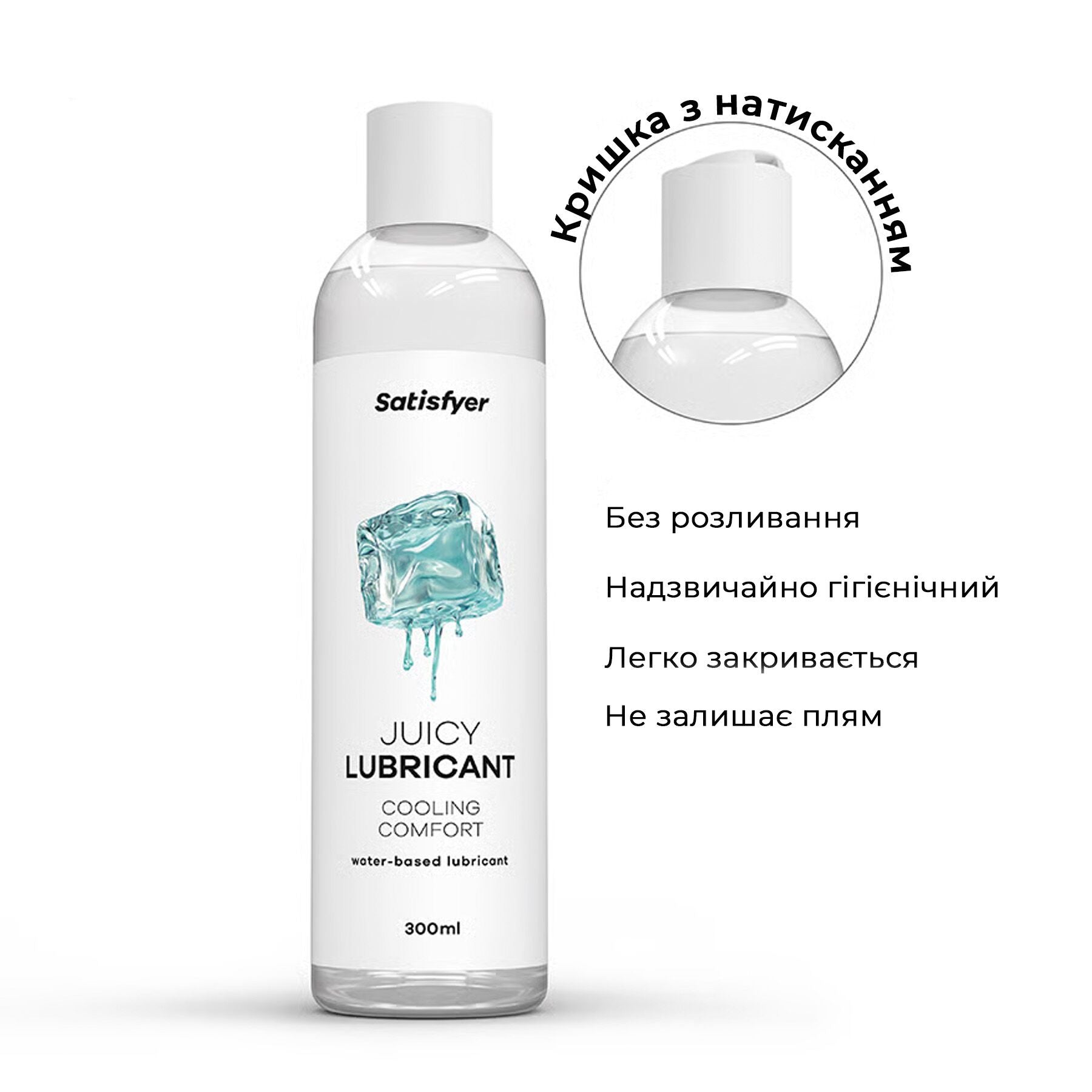 Лубрикант на водній основі Satisfyer Juicy Lubricant Cooling Comfort - превʼю 3