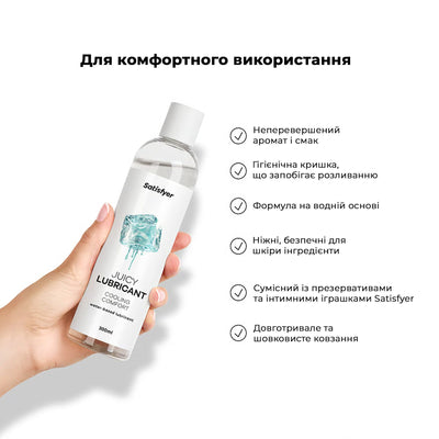Лубрикант на водній основі Satisfyer Juicy Lubricant Cooling Comfort - фото 5