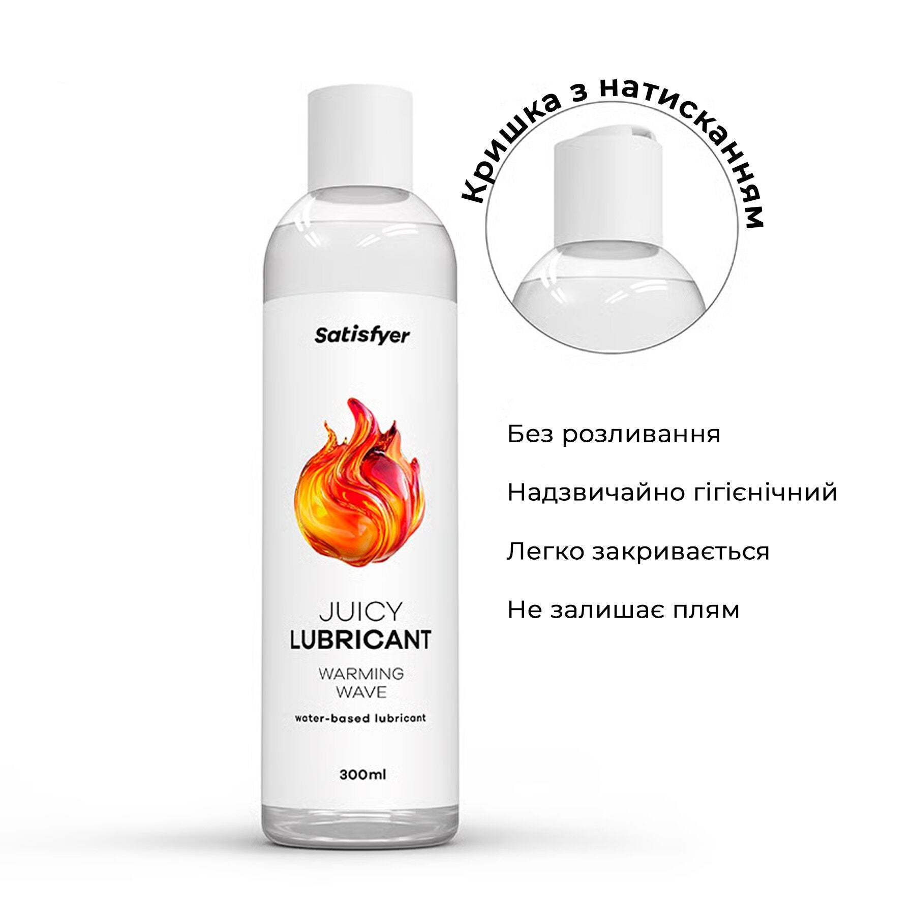 Лубрикант на водній основі Satisfyer Juicy Lubricant Warm Wave - превʼю 3