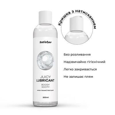 Анальна змазка на водній основі Satisfyer Juicy Lubricant Boogy Booty - фото 3