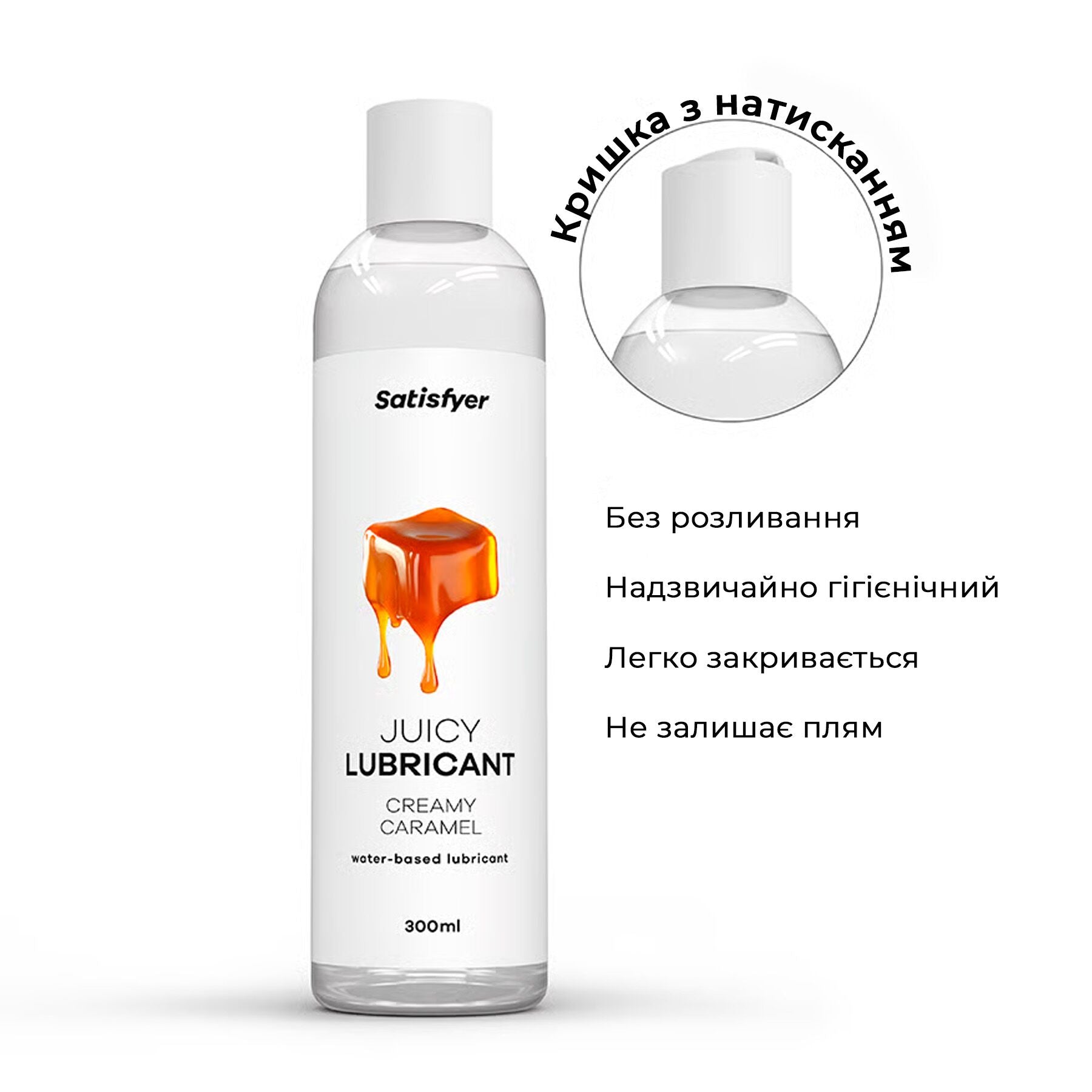 Лубрикант на водній основі Satisfyer Juicy Lubricant Creamy Caramel - превʼю 3