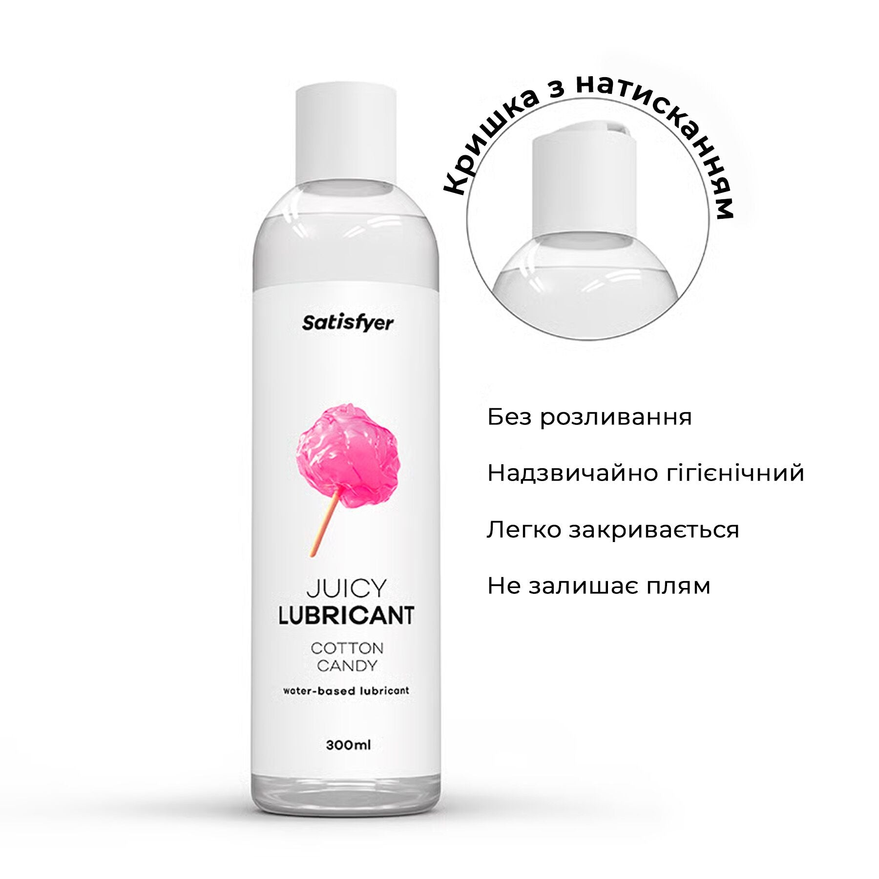 Лубрикант на водній основі Satisfyer Juicy Lubricant Cotton Candy - превʼю 3