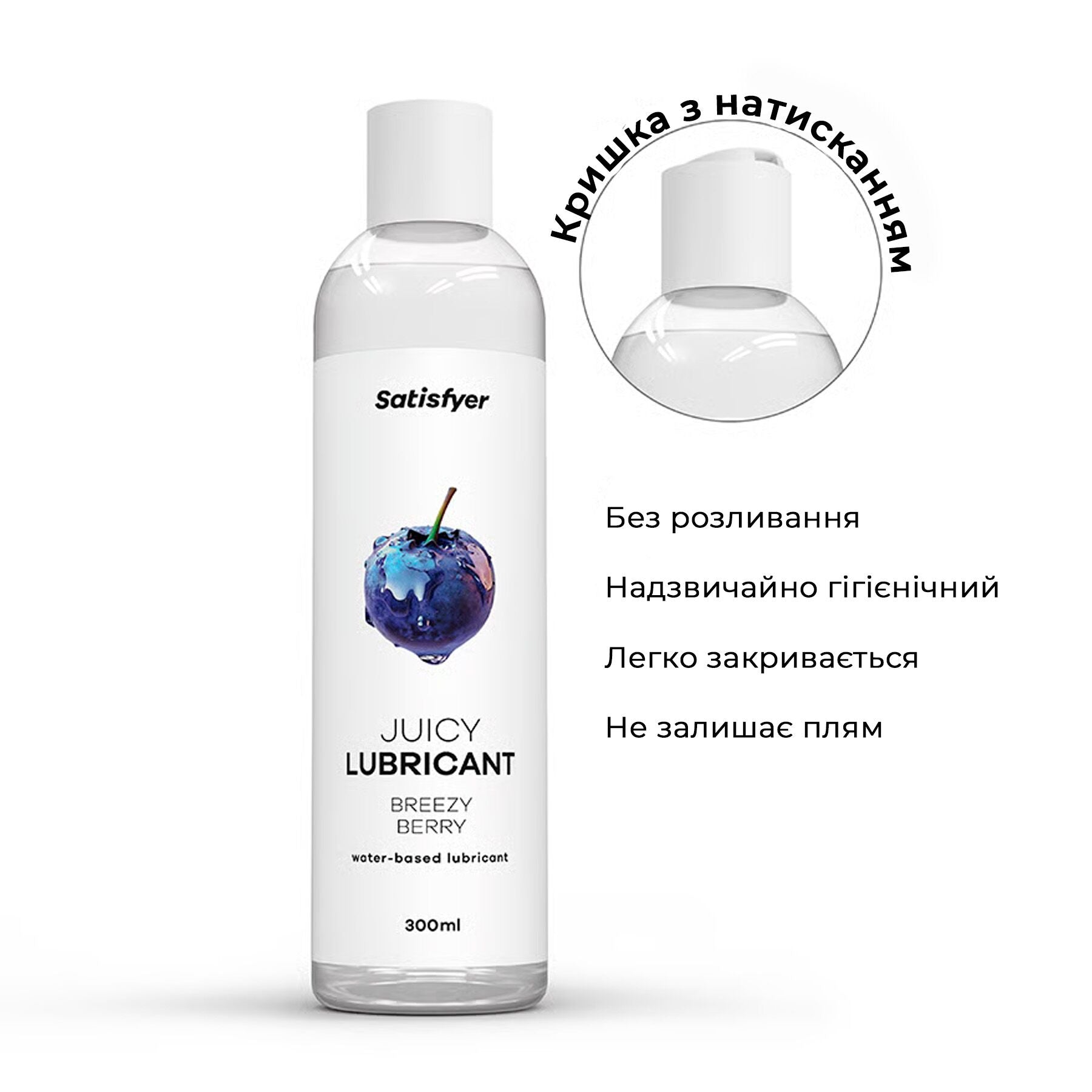 Лубрикант на водной основе Satisfyer Juicy Lubricant Breezy Berry  - превью 3