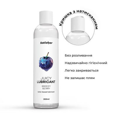 Лубрикант на водной основе Satisfyer Juicy Lubricant Breezy Berry  - фото 3