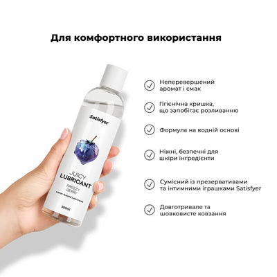 Лубрикант на водной основе Satisfyer Juicy Lubricant Breezy Berry  - фото 5