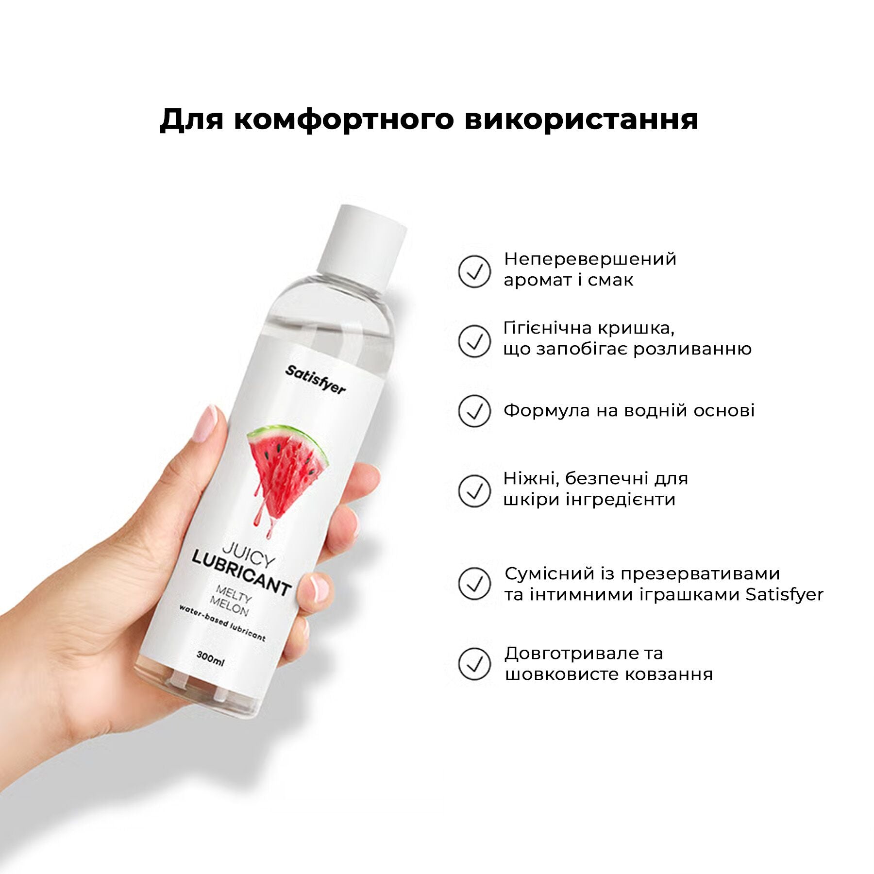 Лубрикант на водній основі Satisfyer Juicy Lubricant Melty Melon - превʼю 5