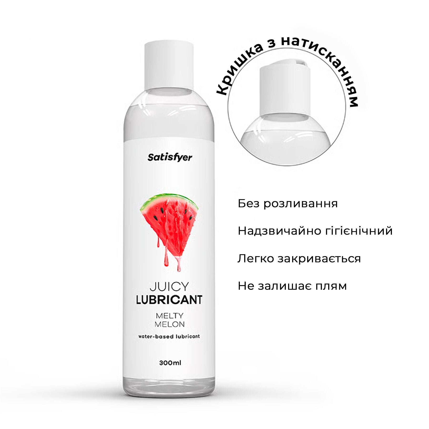 Лубрикант на водній основі Satisfyer Juicy Lubricant Melty Melon - превʼю 3