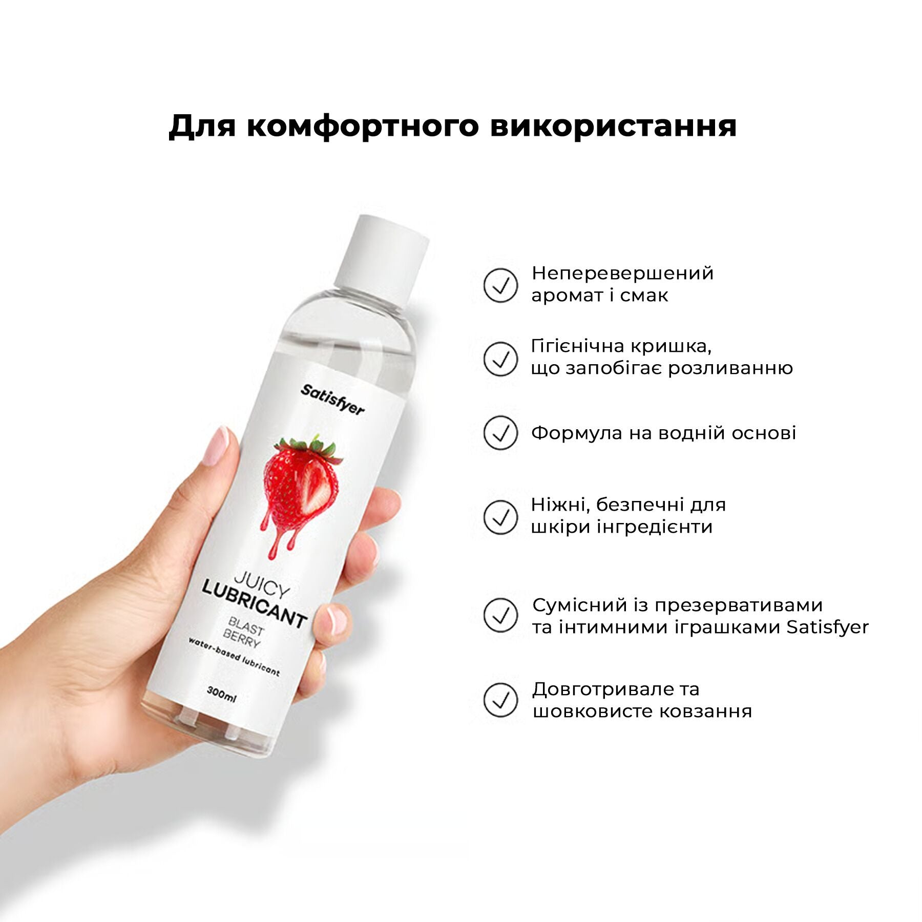 Лубрикант на водній основі Satisfyer Juicy Lubricant Blast Berry - превʼю 5
