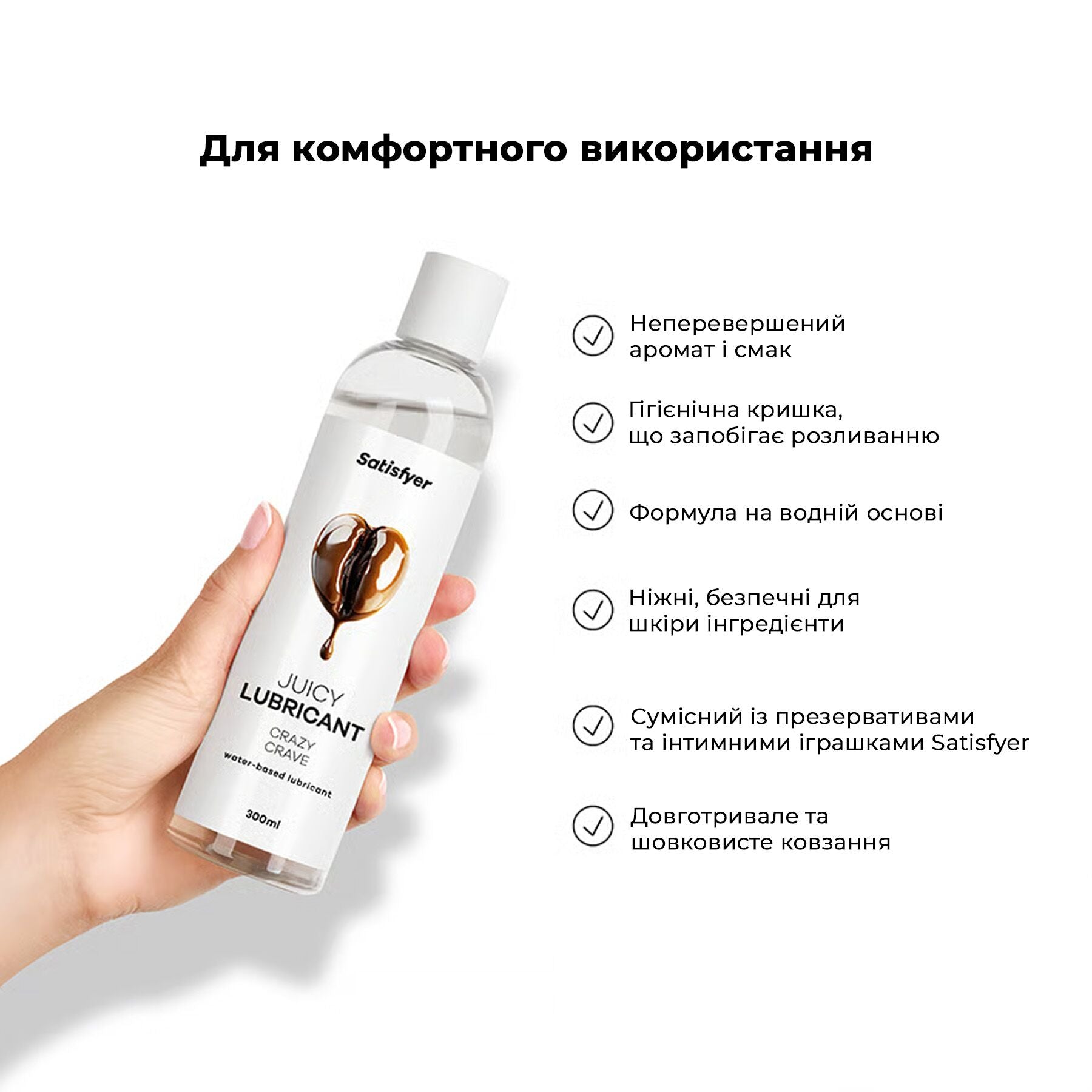 Лубрикант на водній основі Satisfyer Juicy Lubricant Crazy Crave - превʼю 5