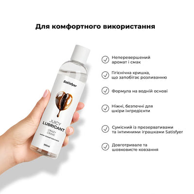 Лубрикант на водній основі Satisfyer Juicy Lubricant Crazy Crave - фото 5