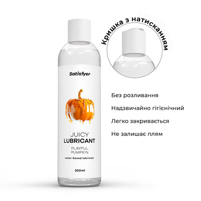 Лубрикант на водній основі Satisfyer Juicy Lubricant Playful Pumpkin - фото 3