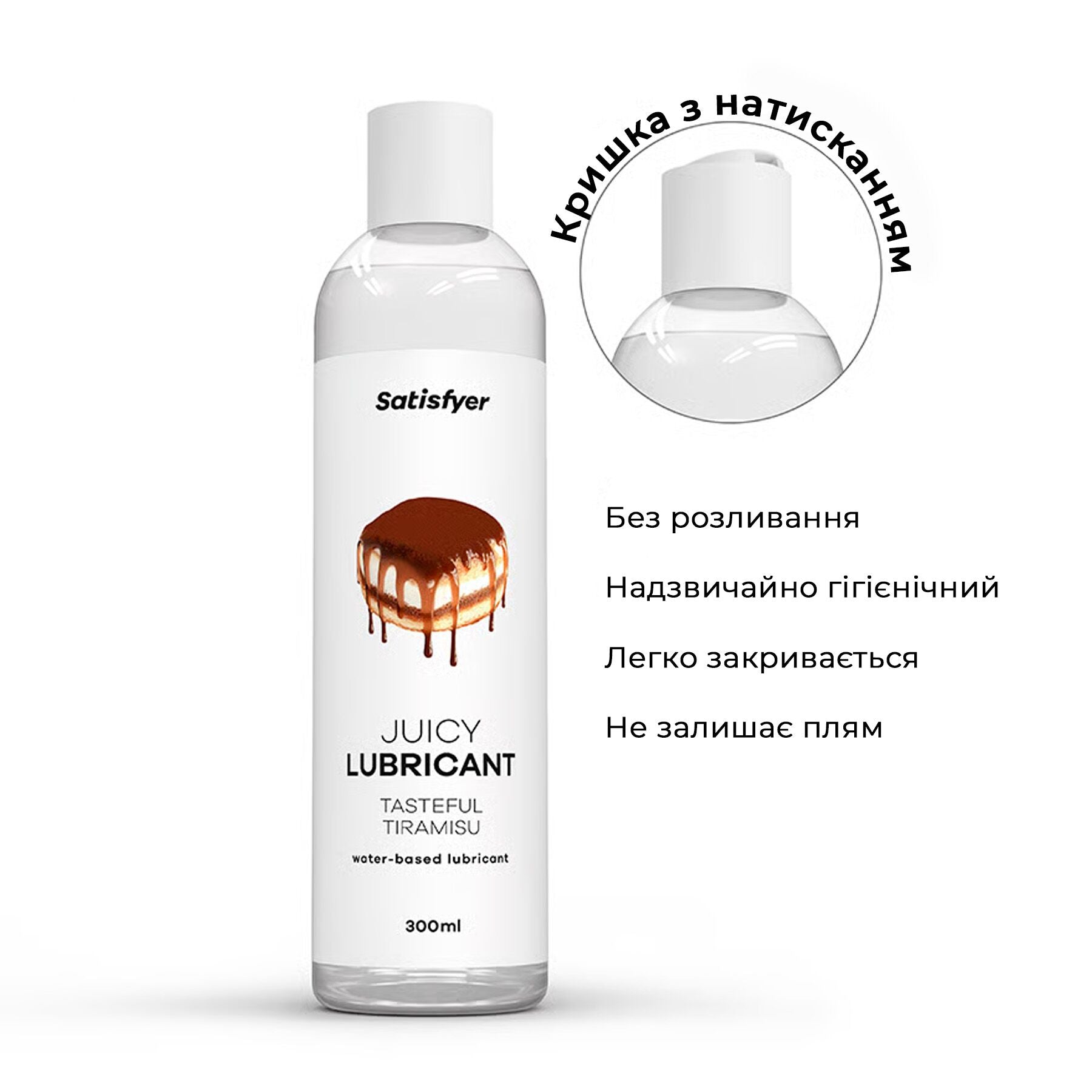 Лубрикант на водній основі Satisfyer Juicy Lubricant Tasteful Tiramisu - превʼю 3