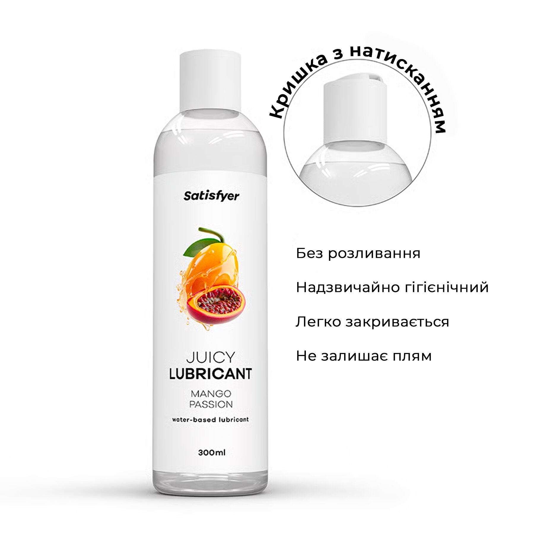 Лубрикант на водній основі Satisfyer Juicy Lubricant Mango & Passion - превʼю 3